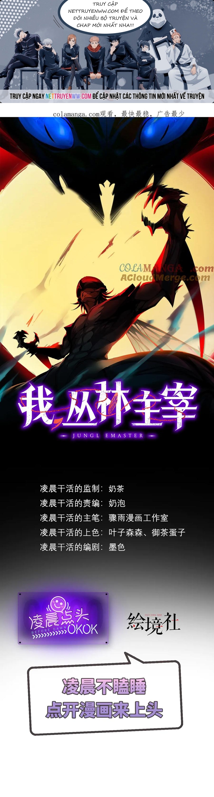 Ta Là Chúa Tể Tùng Lâm Chap 33 - Next Chap 34