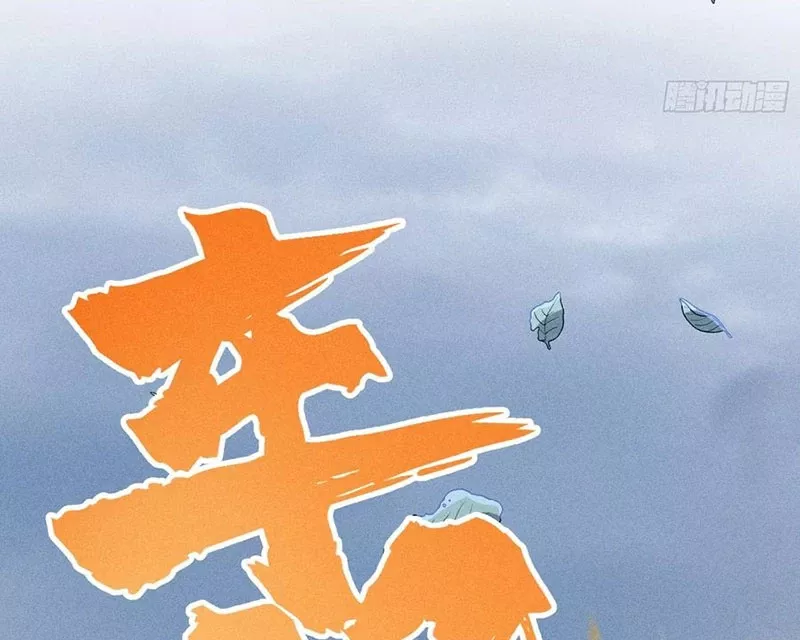 Ta Làm Súc Vật Ở Tu Tiên Giới Chap 52 - Next Chap 53