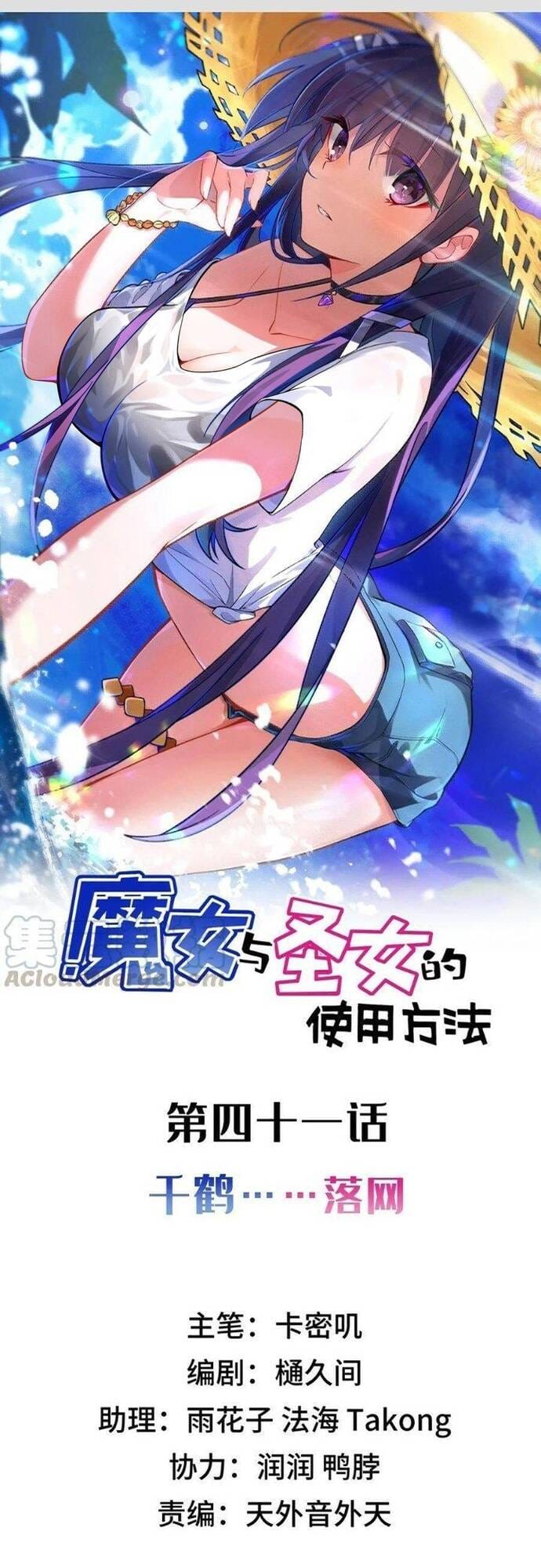 Ta Nô Dịch Cả Thánh Chủ Lẫn Ma Nữ Chap 40 - Next Chap 41