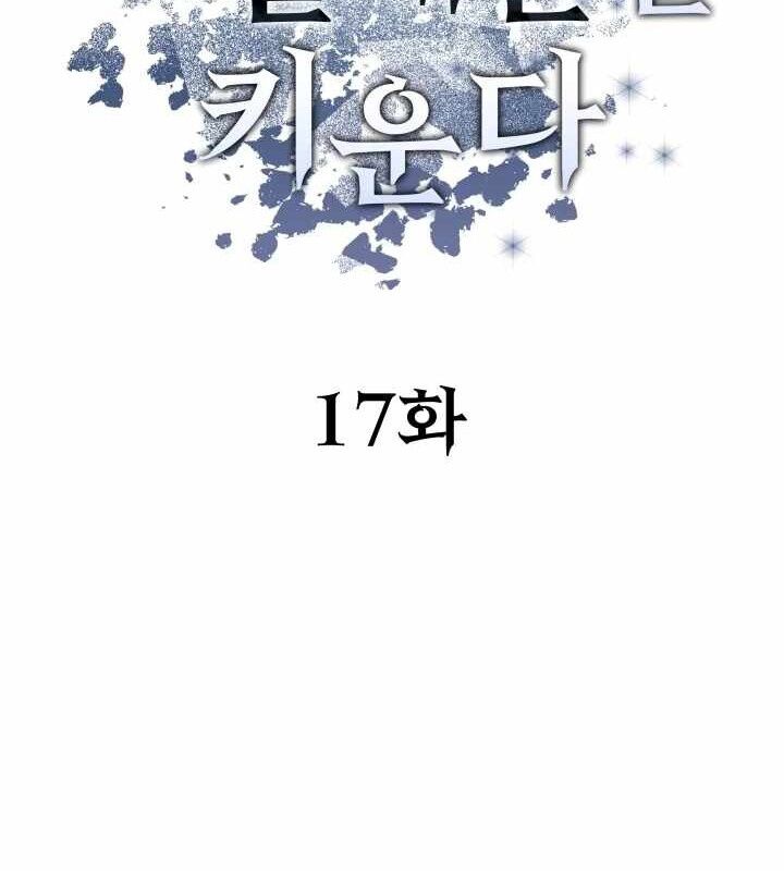 Ta Nuôi 1 Bầy Skeleton Chap 17 - Next Chap 18