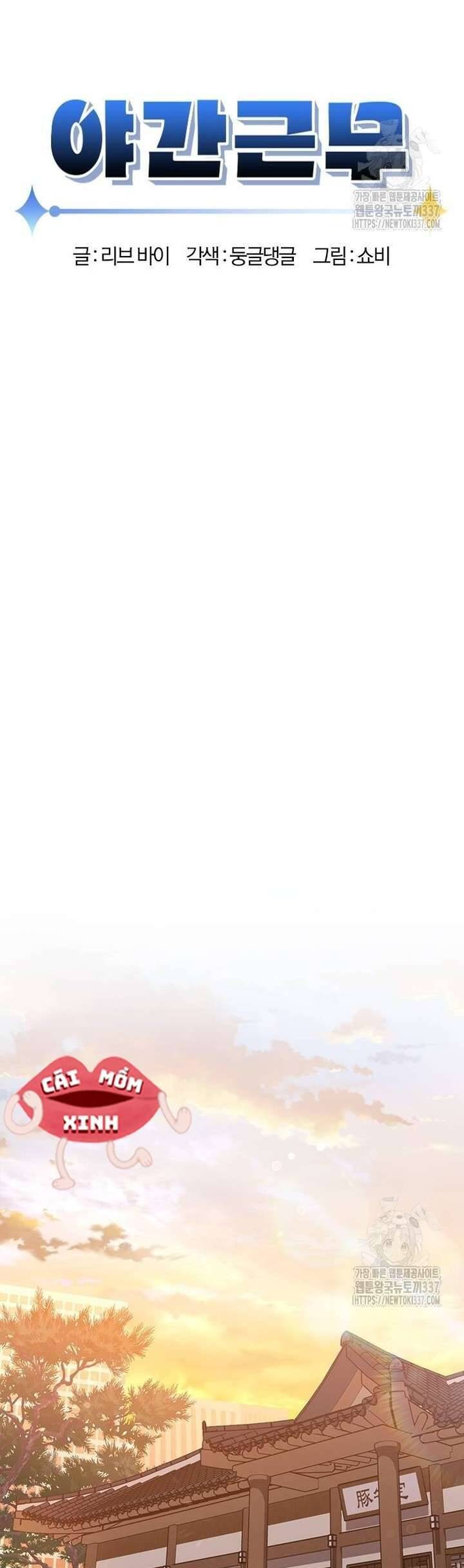 Tăng Ca Đêm Muộn Chap 22 - Next Chap 23