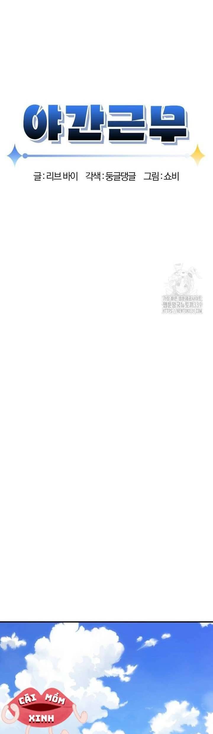 Tăng Ca Đêm Muộn Chap 24 - Next Chap 25