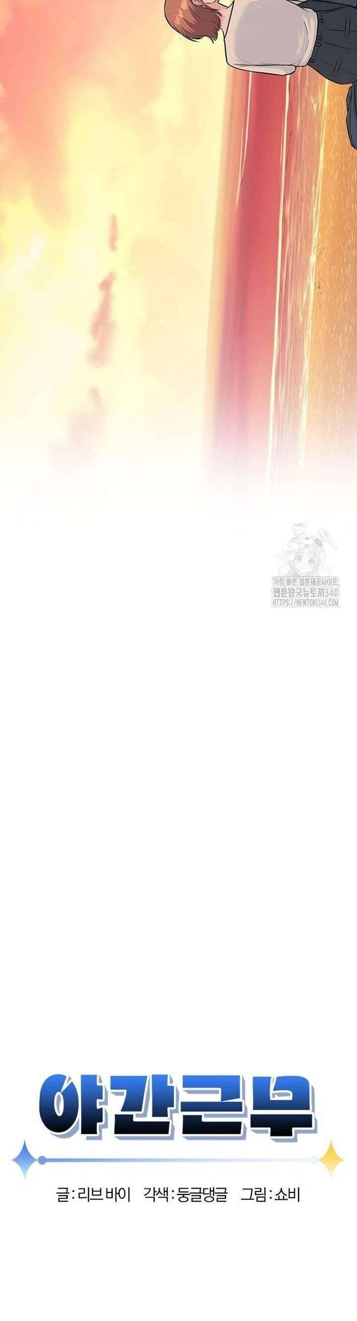 Tăng Ca Đêm Muộn Chap 26 - Next Chap 27