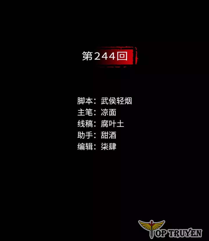 Tạng Phong Hành Chap 244 - Next Chap 245