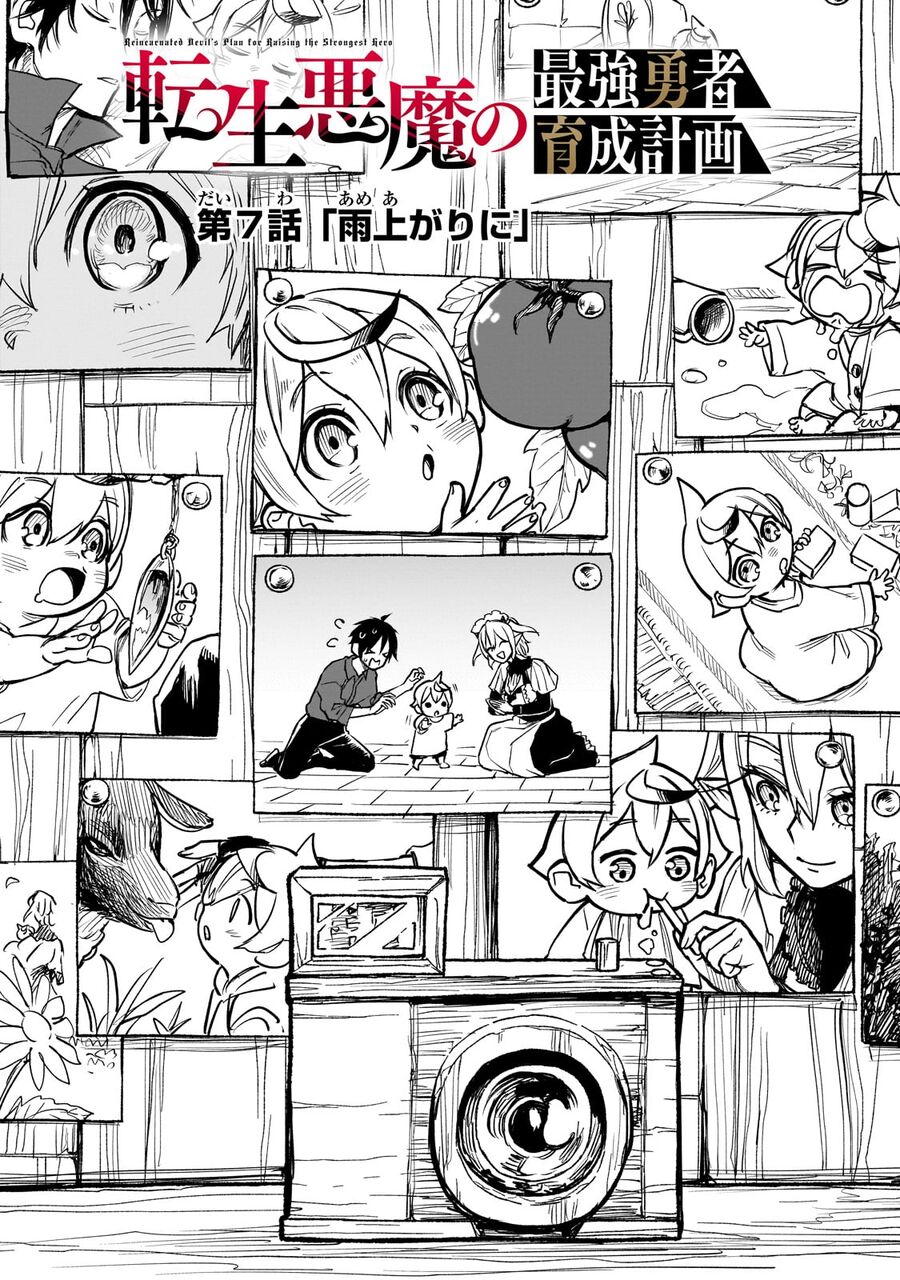 Tensei Akuma No Saikyou Yuusha Ikusei Keikaku Chap 7 - Next Chap 8