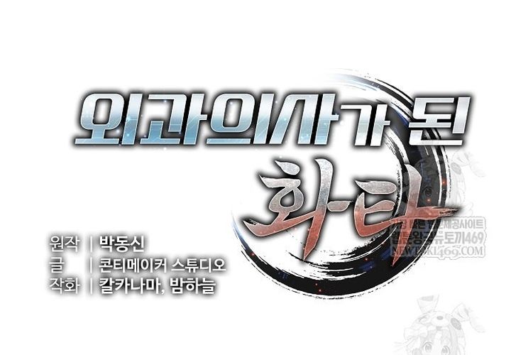 Thần Y Hoa Đà Tái Xuất Chap 46 - Next Chap 47