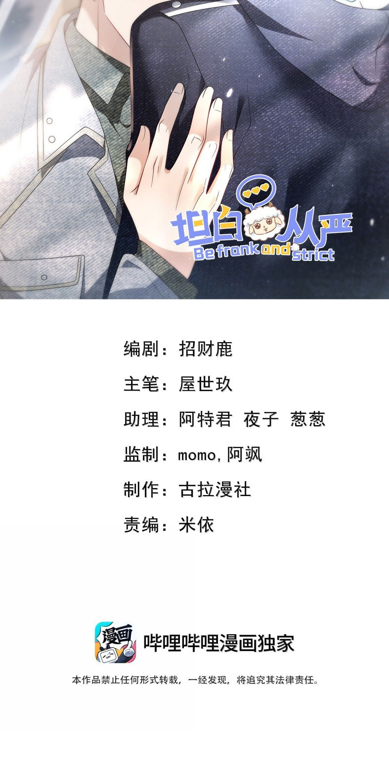 Thẳng Thắn Từ Nghiêm Chap 134 - Next Chap 135