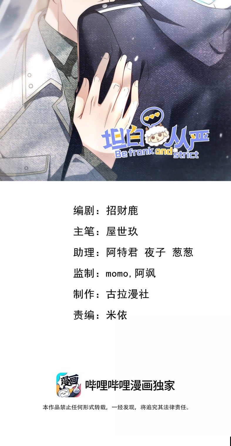 Thẳng Thắn Từ Nghiêm Chap 140 - Next Chap 141