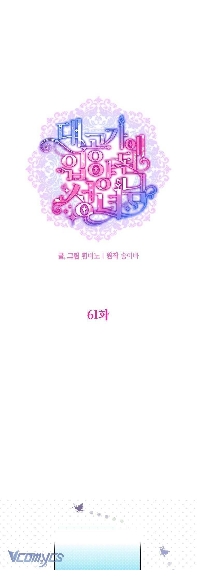 Thánh Nữ Được Đại Công Tước Nhận Nuôi Chap 61 - Next Chap 62