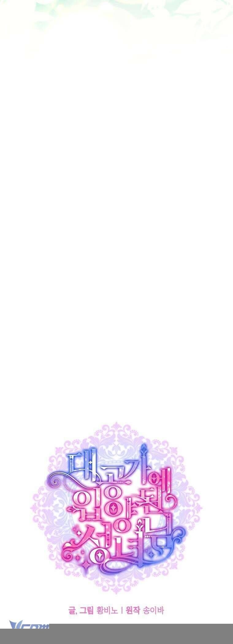 Thánh Nữ Được Đại Công Tước Nhận Nuôi Chap 71 - Next Chap 72