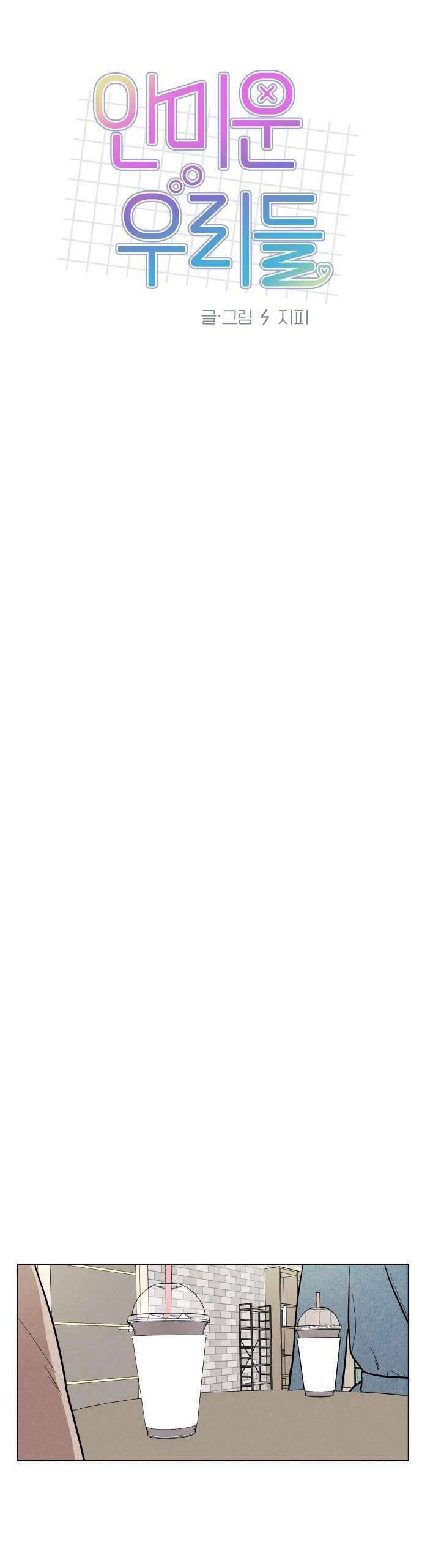 Thật Đáng Thương Cho Chúng Tôi Chap 40 - Next Chap 41