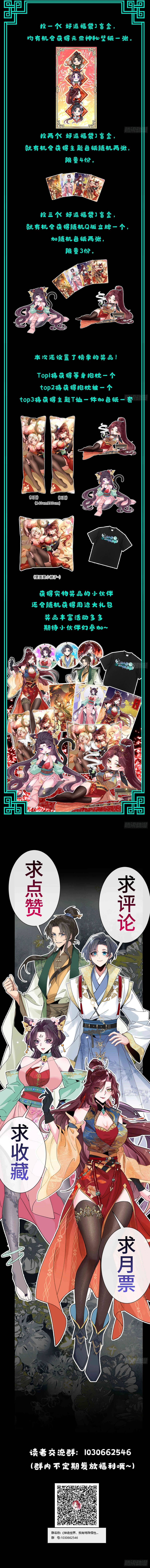 Thế Giới Quỷ Thần, Ta Có Ngộ Tính Đặc Thù Chap 34 - Next Chap 35