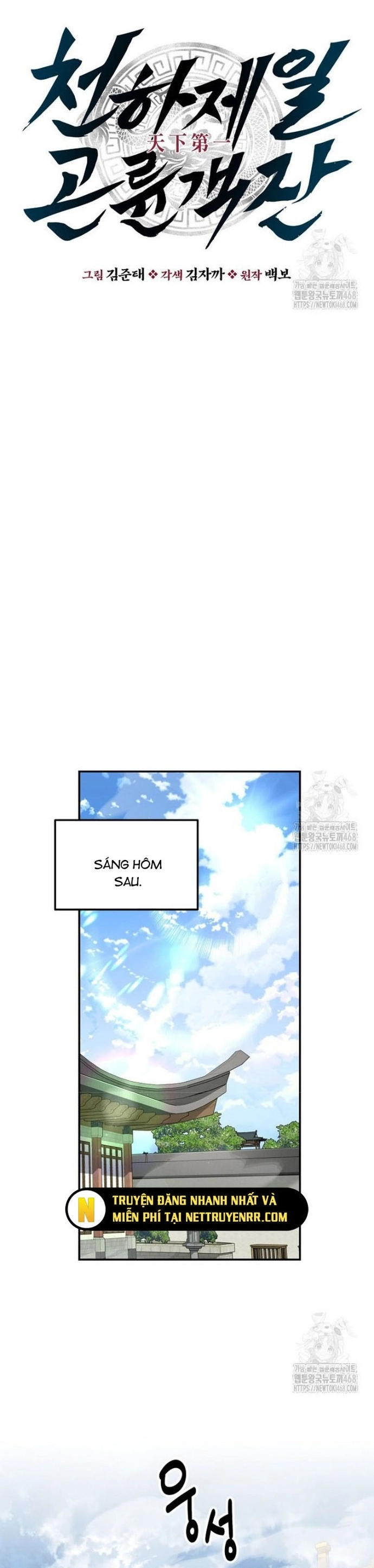 Thiên Hạ Đệ Nhất Côn Luân Khách Sạn Chap 64 - Next Chap 65