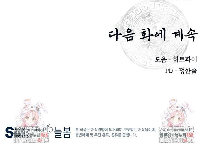 Thiên Hạ Đệ Nhất Côn Luân Khách Sạn Chap 64 - Next Chap 65