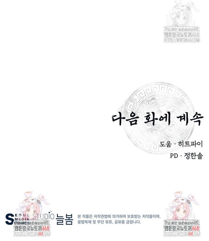 Thiên Hạ Đệ Nhất Côn Luân Khách Sạn Chap 73 - Next Chap 74