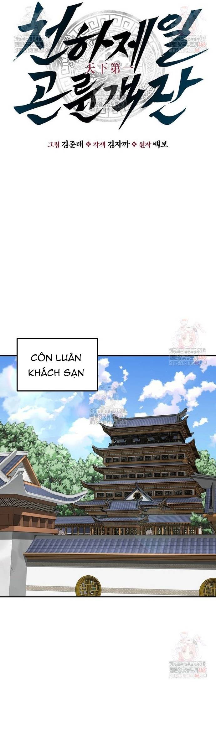 Thiên Hạ Đệ Nhất Côn Luân Khách Sạn Chap 77 - Next Chap 78