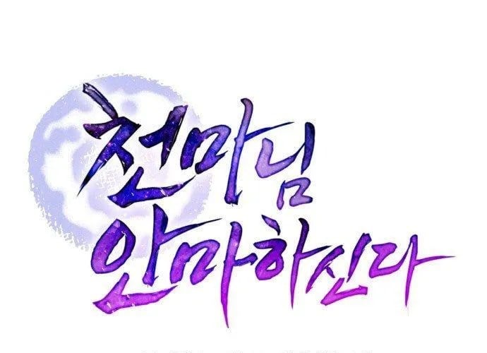 Thiên Ma Bấm Huyệt Chap 77 - Next Chap 78