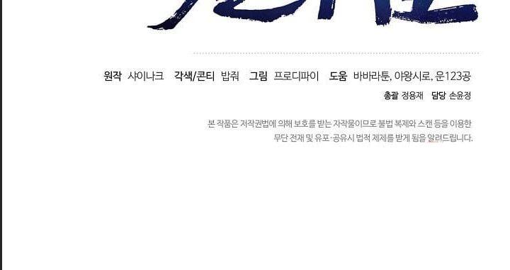 Thiên Ma Không Muốn Thăng Cấp Chap 67 - Next Chap 68