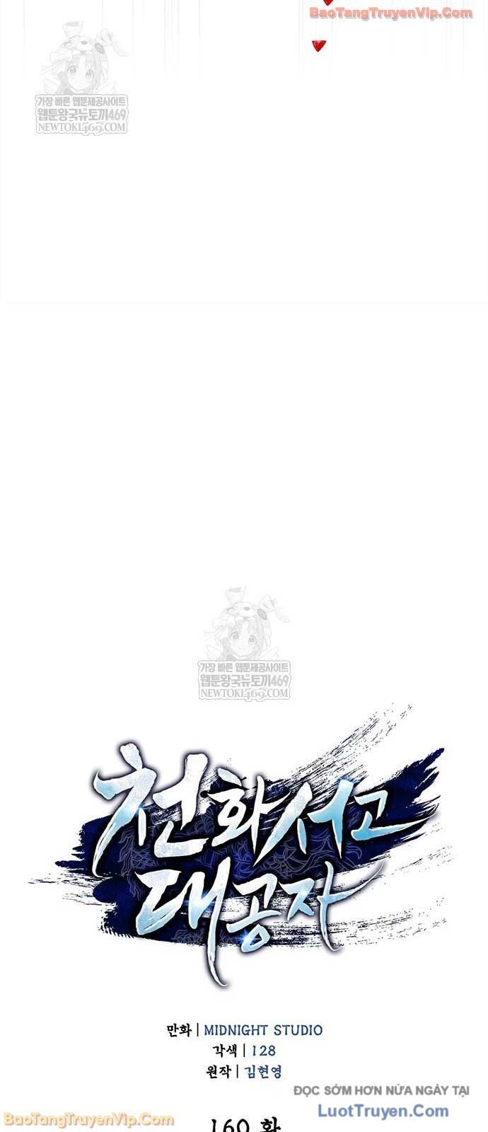 Thiên Qua Thư Khố Đại Công Tử Chap 160 - Next Chap 161