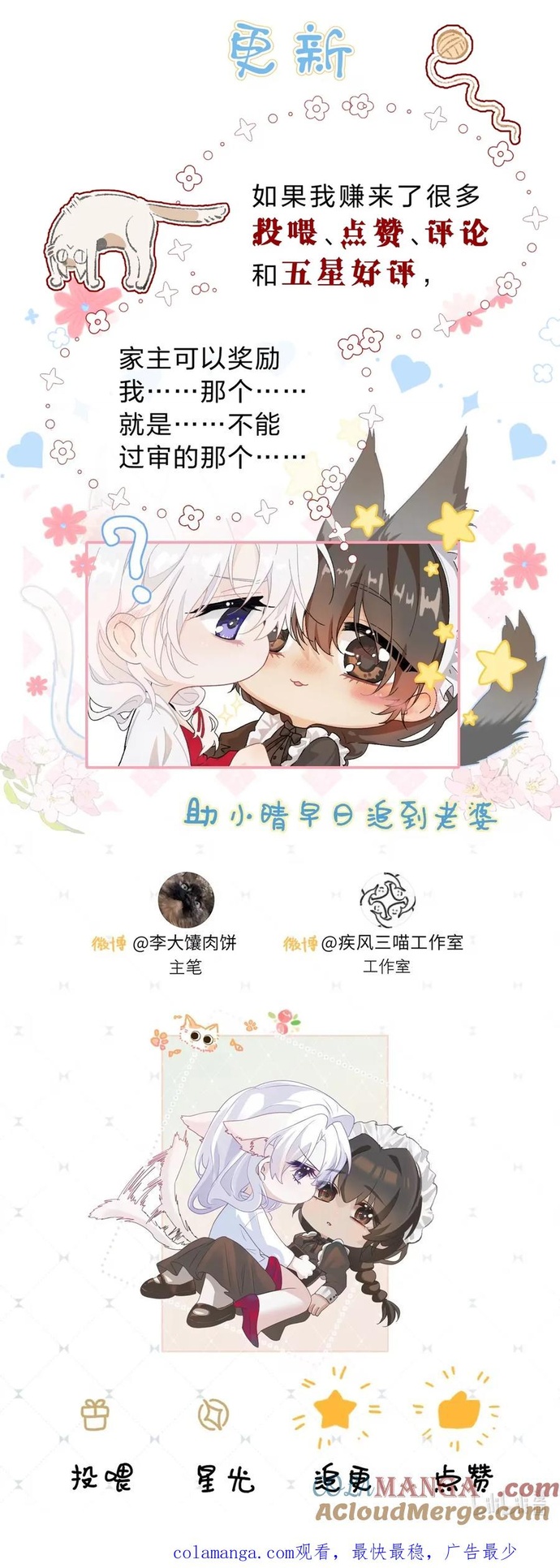 Thiết Lập Yêu Cầu Tôi Phải Yêu Ngài Chap 10 - Next Chap 11