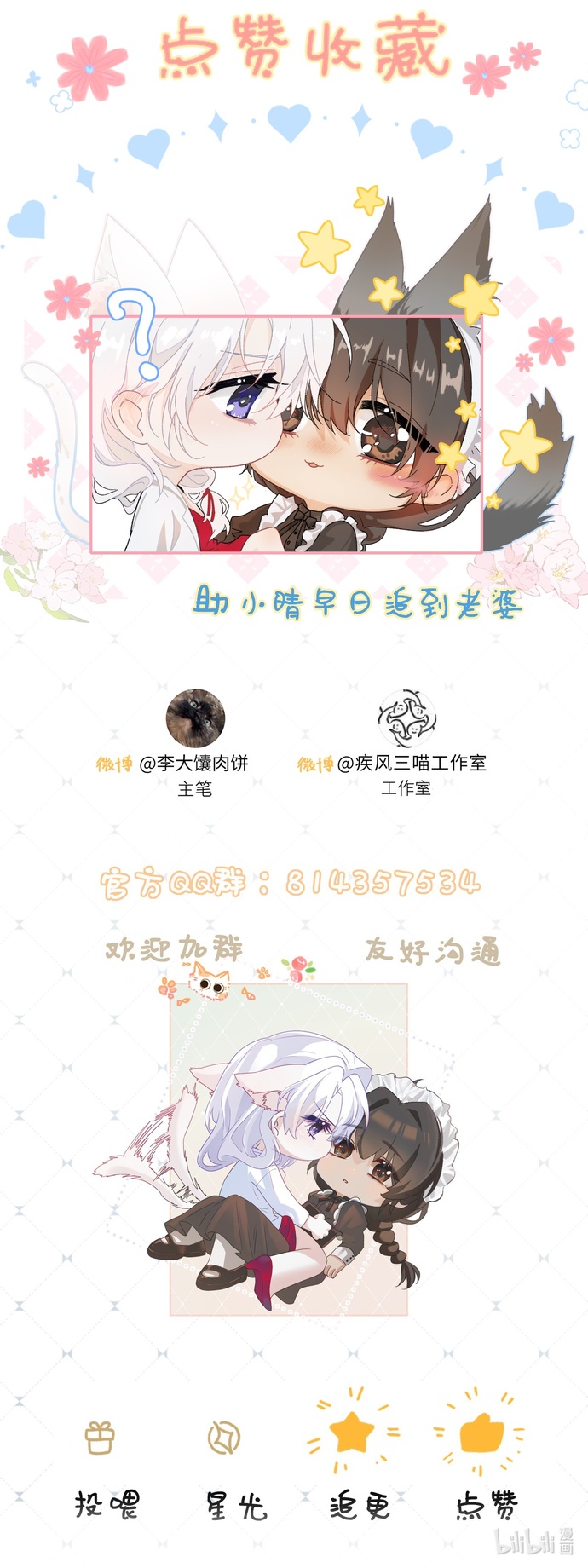 Thiết Lập Yêu Cầu Tôi Phải Yêu Ngài Chap 5 - Next Chap 6