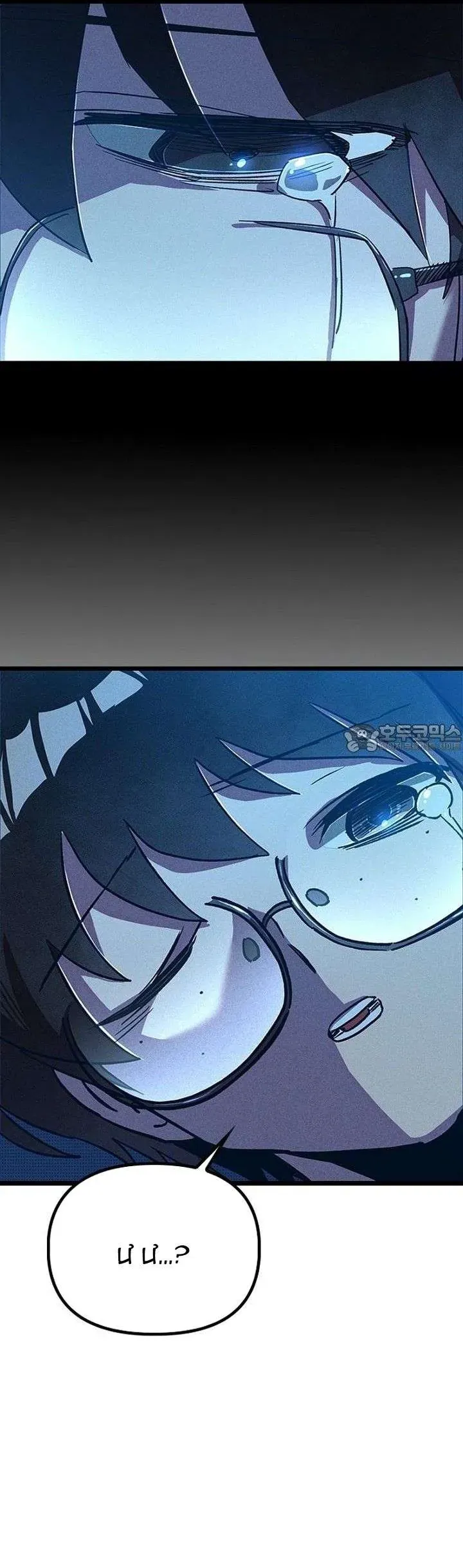 Thiếu Nữ 12 Con Giáp Chap 8 - Next Chap 9