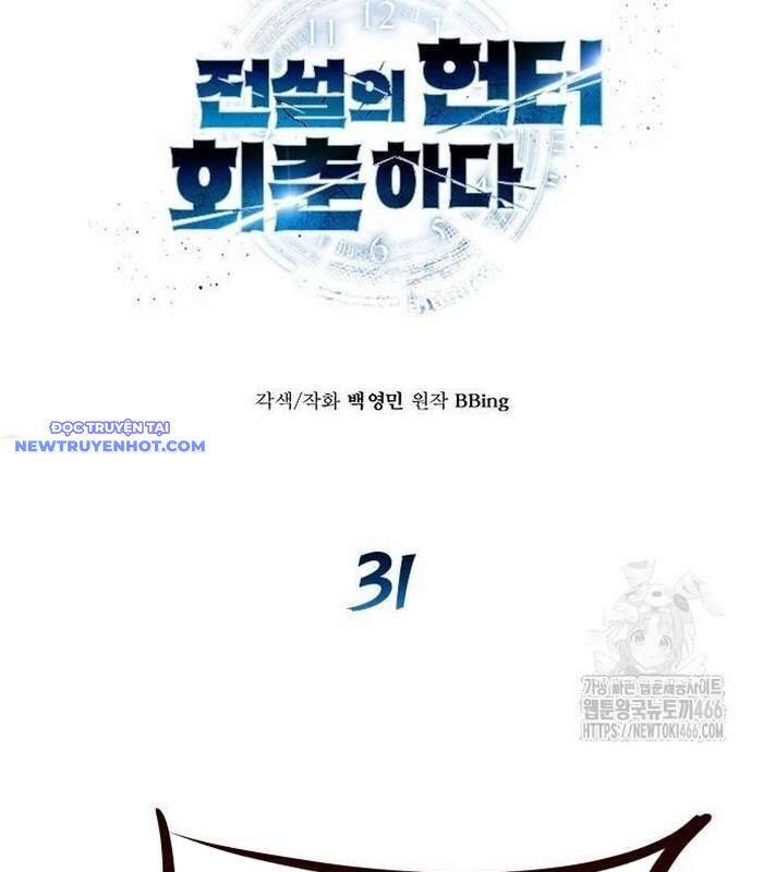 Thợ Săn Huyền Thoại Trẻ Hóa Chap 31 - Next Chap 32