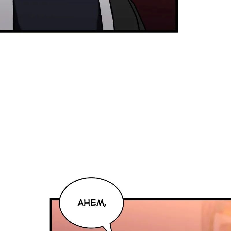 Thợ Săn Số Mệnh Cấp F Chap 76 - Next Chap 77