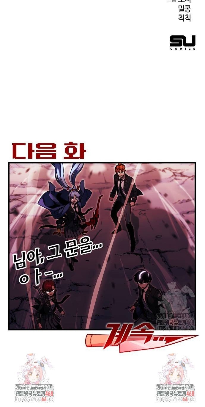 Thống Lĩnh Học Viện Chỉ Bằng Dao Sashimi Chap 30 - Next Chap 31