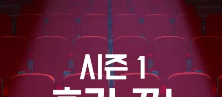 Thống Lĩnh Học Viện Chỉ Bằng Dao Sashimi Chap 49.6 - Next Chap 50.6