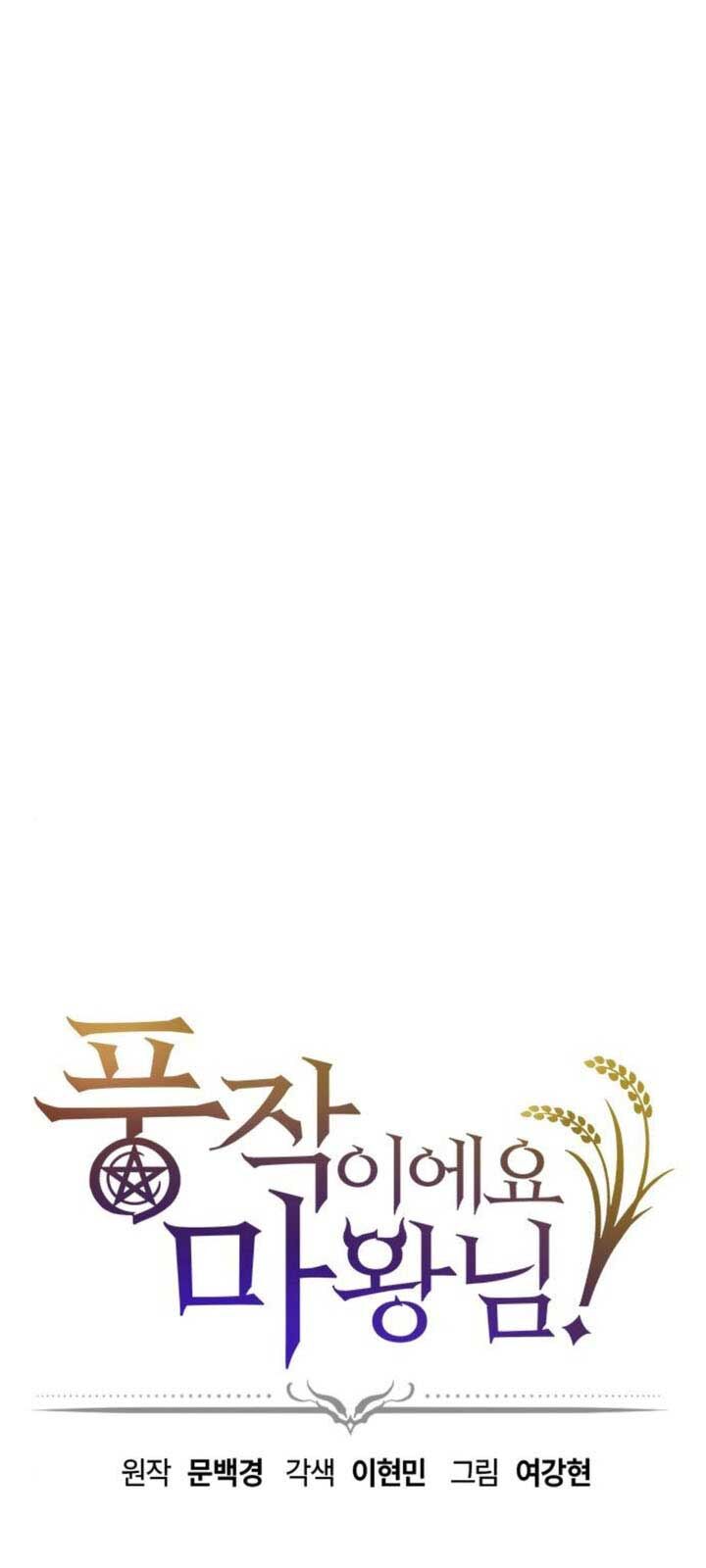 Thưa Quỷ Vương Chúng Ta Bội Thu Rồi Chap 11 - Next Chap 12