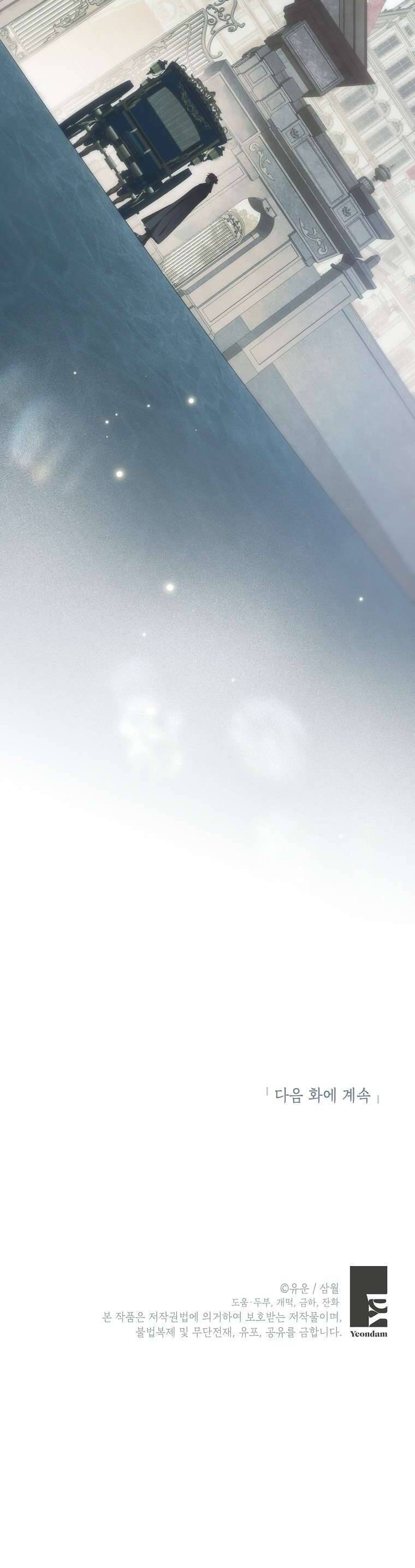 Thực Ra Tôi Mới Là Thật Chap 143 - Next Chap 144