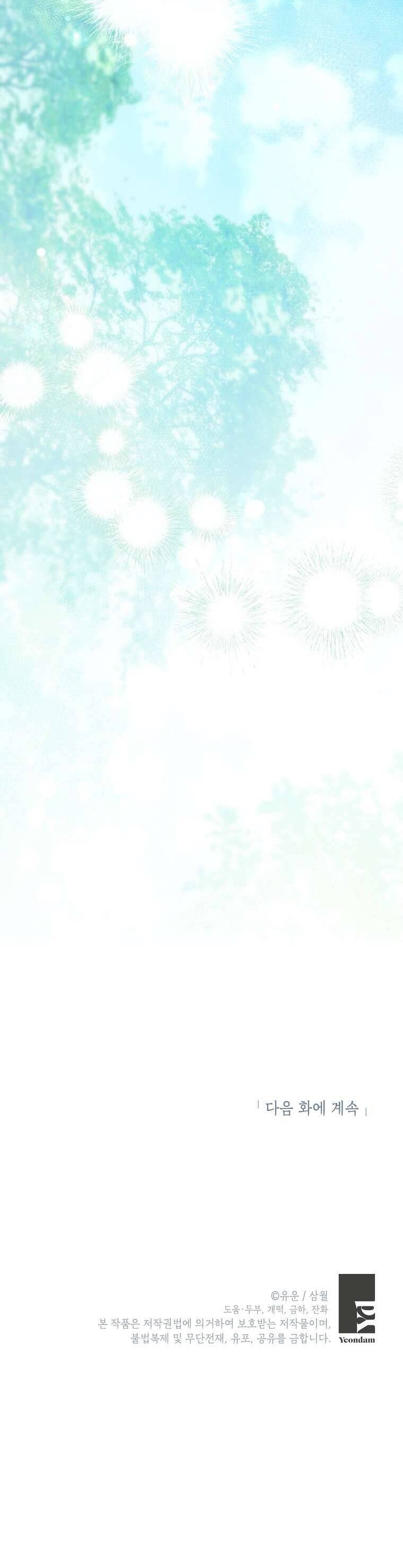 Thực Ra Tôi Mới Là Thật Chap 146 - Next Chap 147