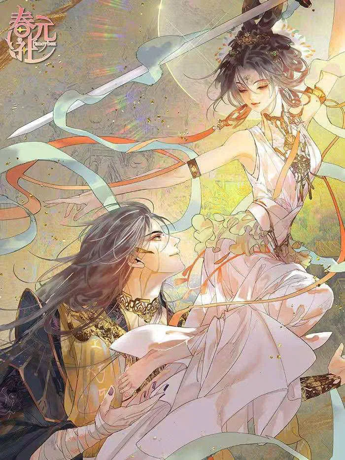 TIỂU SƯ MUỘI KHÔNG MUỐN PHI THĂNG Chap 0 - Next Chap 1