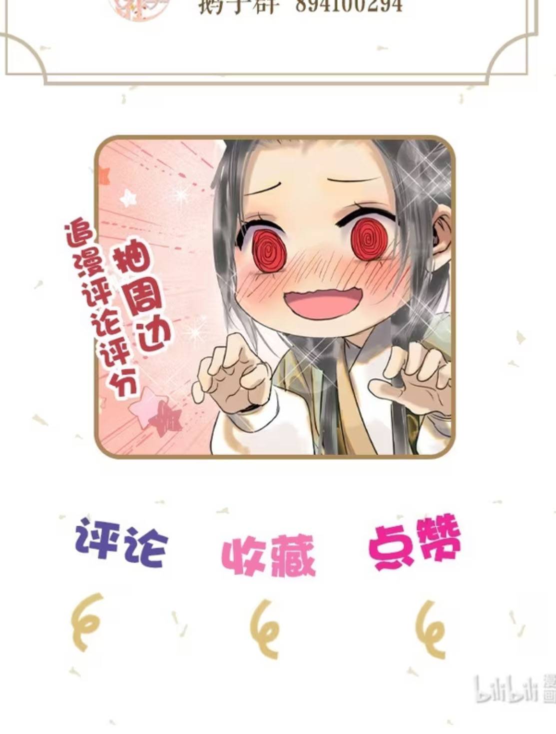 TIỂU SƯ MUỘI KHÔNG MUỐN PHI THĂNG Chap 10 - Next Chap 11