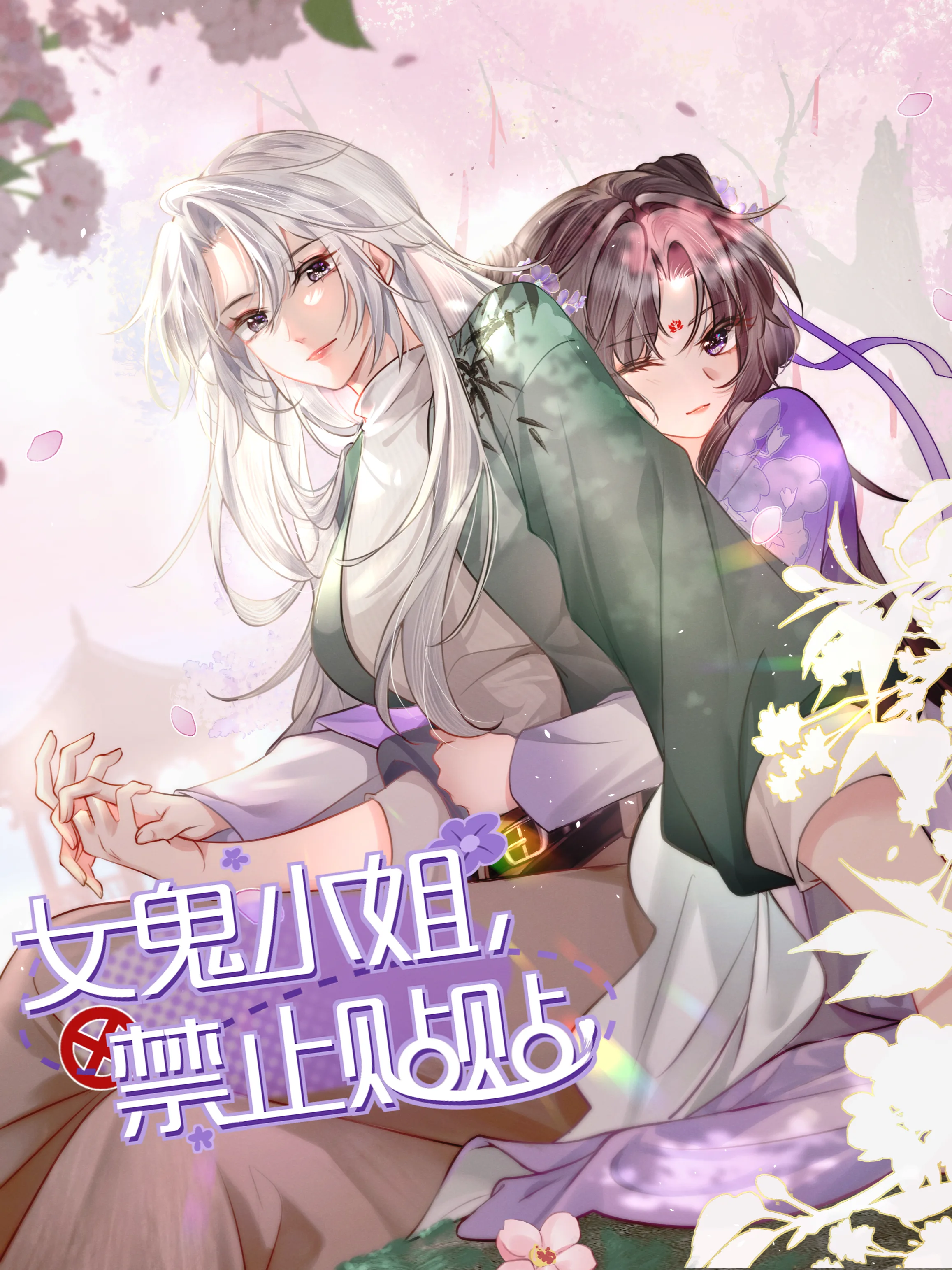 Tiểu Thư Ma Nữ, Cấm Dính Sát! Chap 0 - Next Chap 1