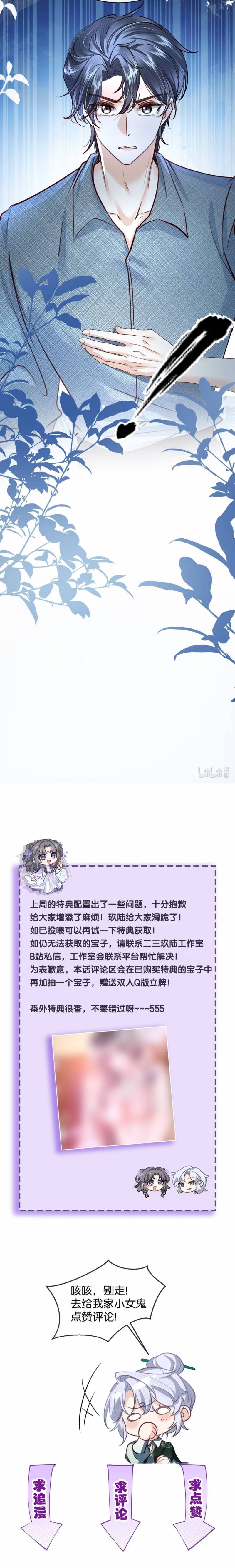 Tiểu Thư Ma Nữ, Cấm Dính Sát! Chap 12 - Next Chap 13