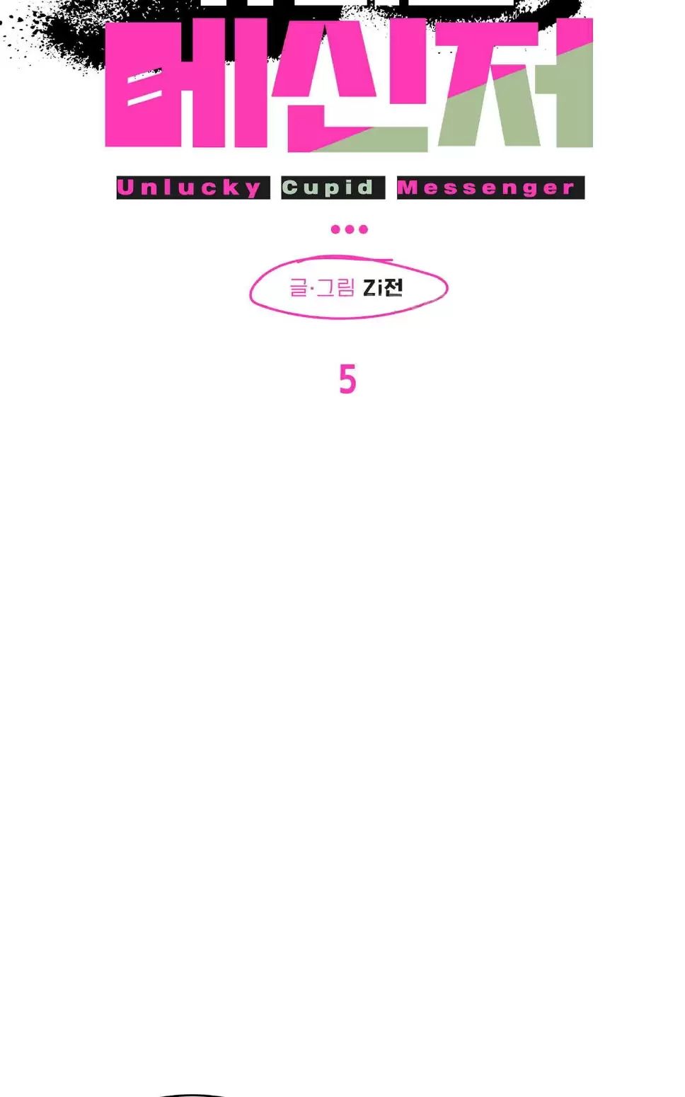 Tin Nhắn Từ Thần Cupid Xui Xẻo Chap 5 - Next Chap 6