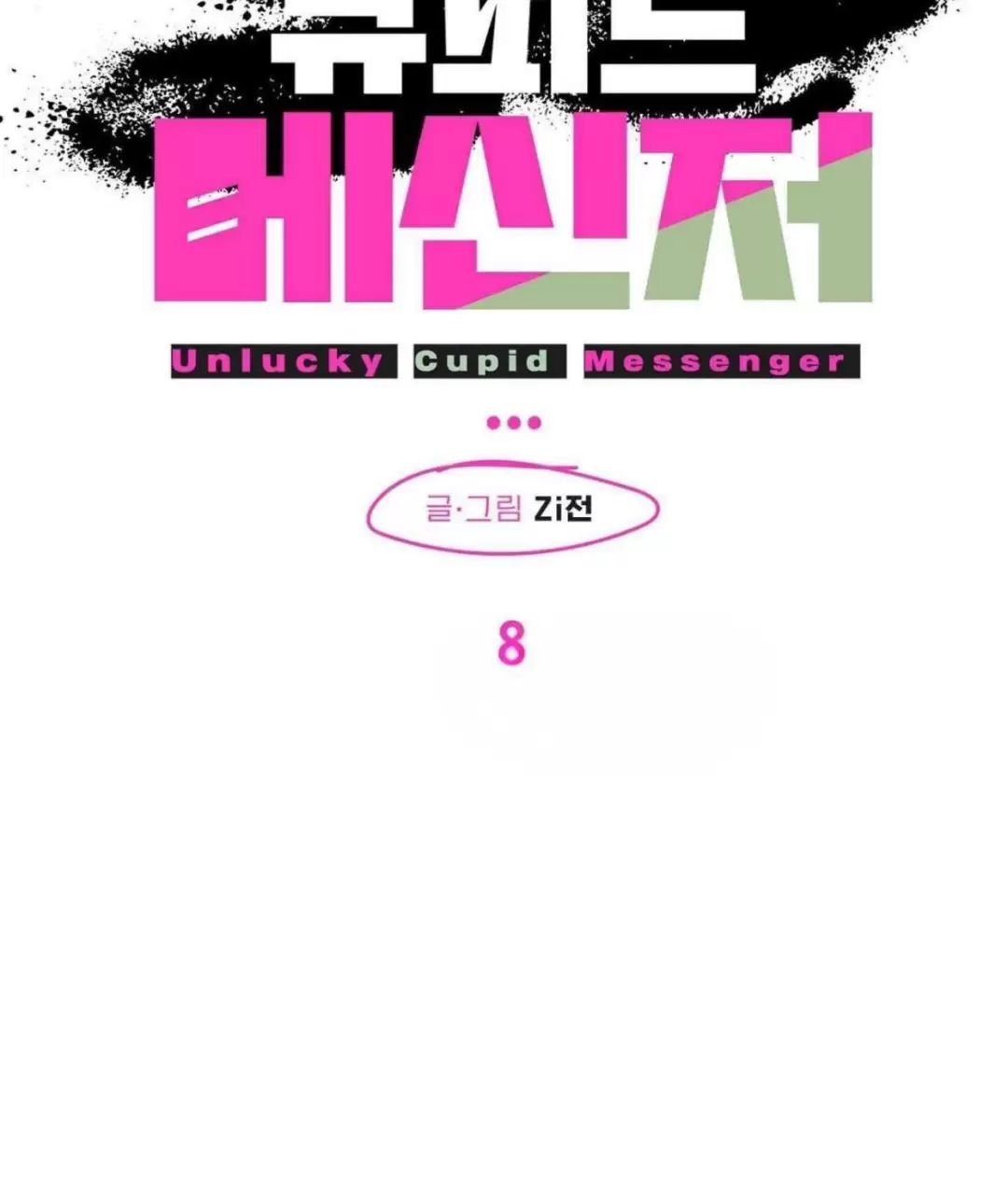 Tin Nhắn Từ Thần Cupid Xui Xẻo Chap 8 - Next Chap 9