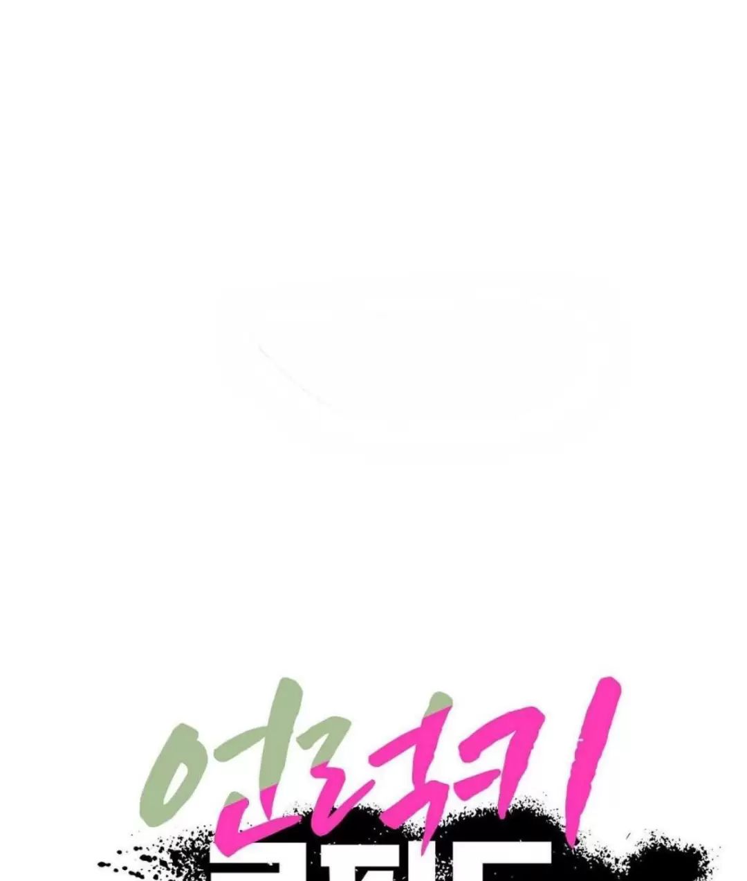 Tin Nhắn Từ Thần Cupid Xui Xẻo Chap 8 - Next Chap 9