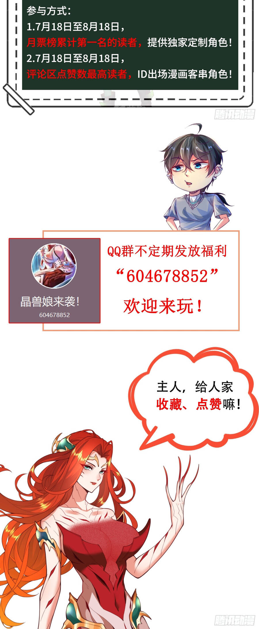 Tinh Thú Sư Mạnh Nhất Chap 22 - Next Chap 23