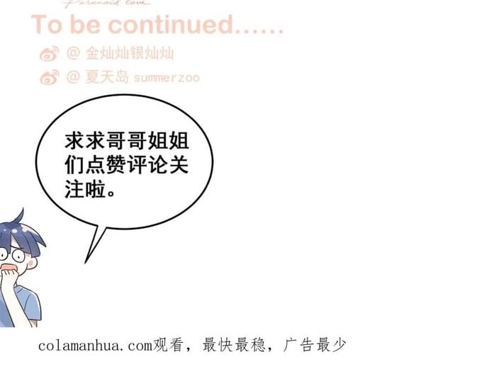 Tình Yêu Hoang Tưởng Chap 30 - Next Chap 31