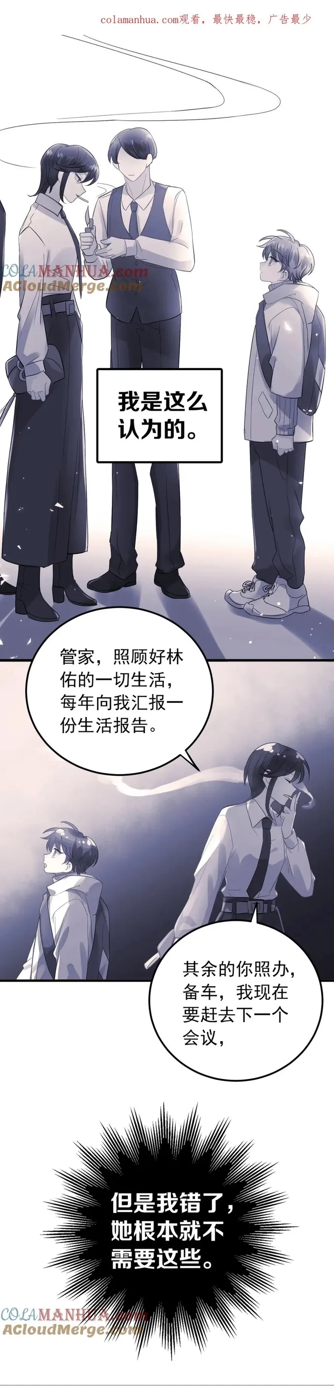 Tình Yêu Hoang Tưởng Chap 32 - Next Chap 33