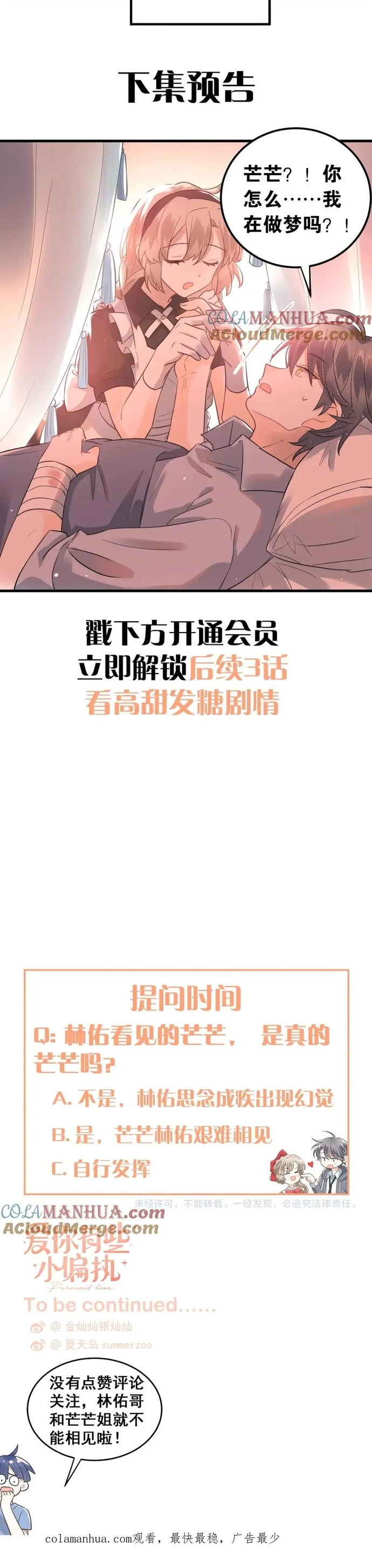 Tình Yêu Hoang Tưởng Chap 32 - Next Chap 33