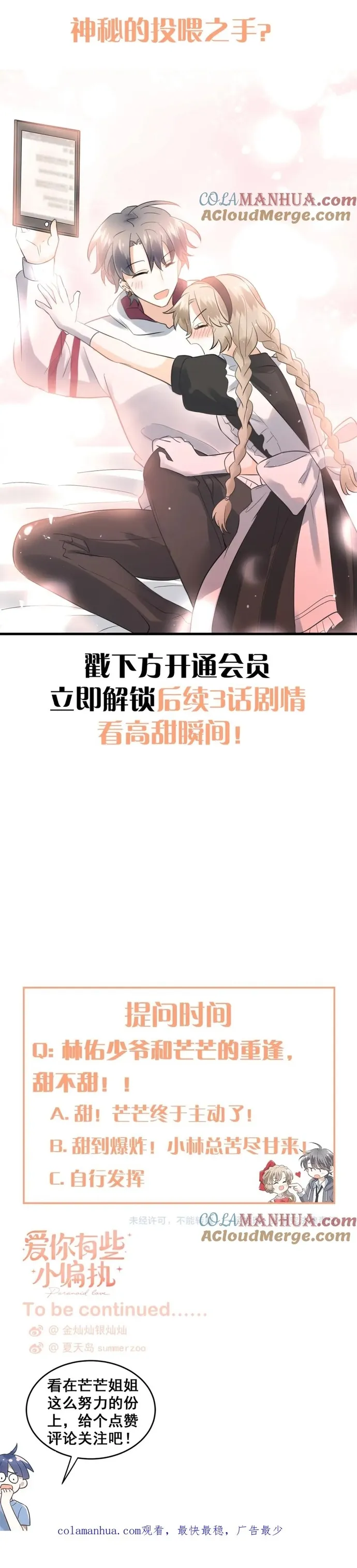 Tình Yêu Hoang Tưởng Chap 33 - Next Chap 34