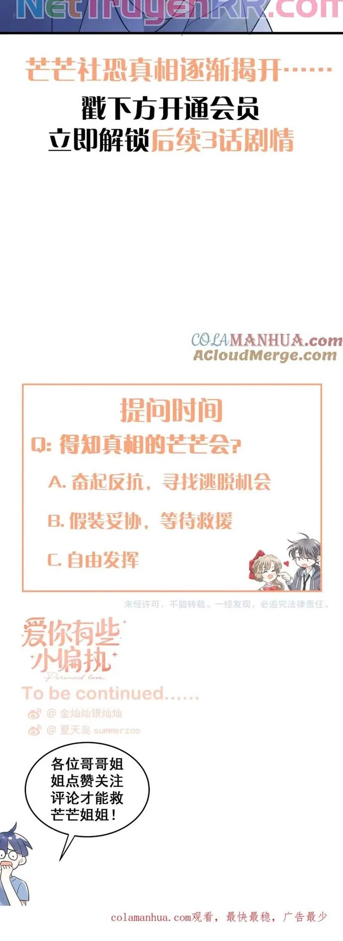 Tình Yêu Huyễn Tưởng Chap 38 - Next Chap 39