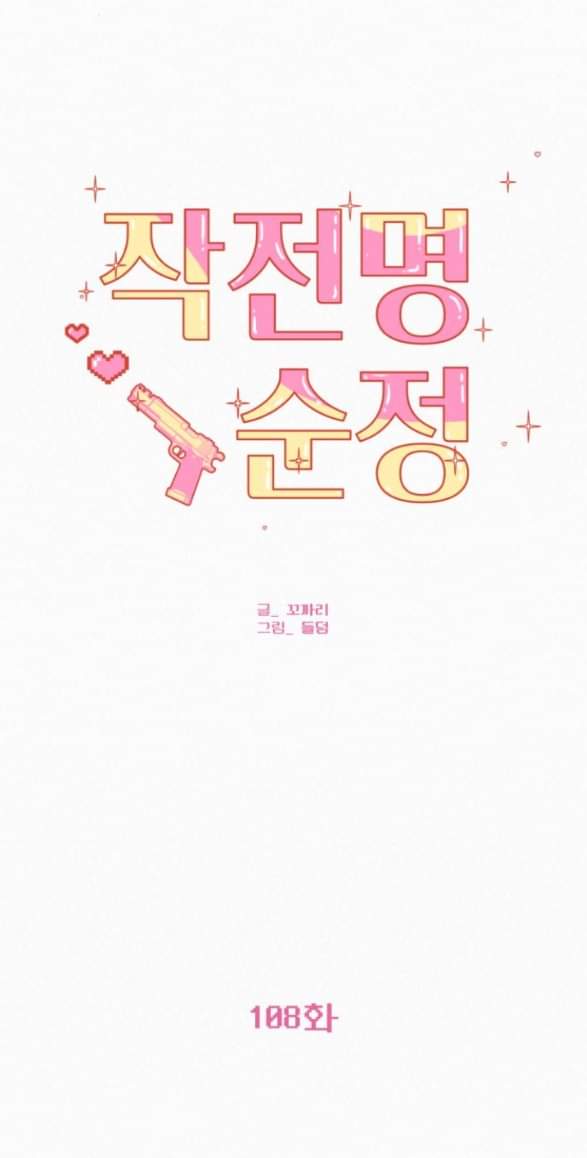 Tình Yêu Trong Sáng Chap 108 - Next Chap 109