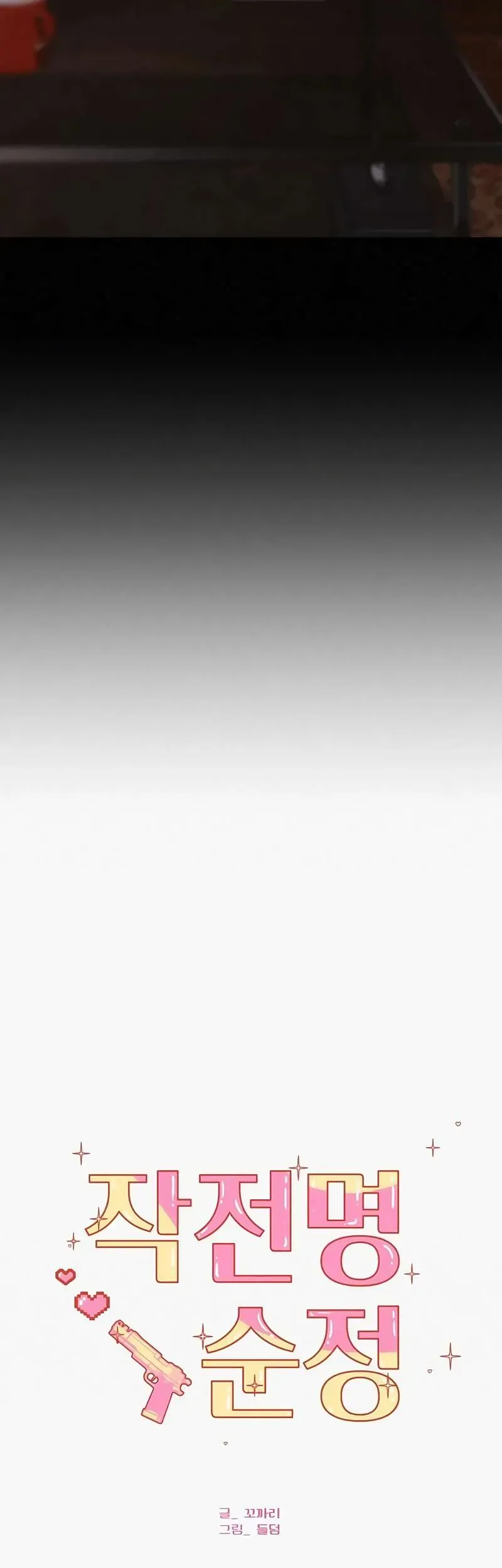 Tình Yêu Trong Sáng Chap 122 - Next Chap 123