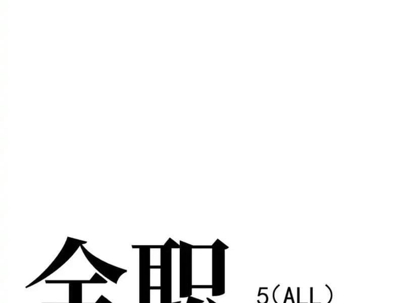 Toàn Năng Giác Tỉnh Sư Chap 65 - Next Chap 66