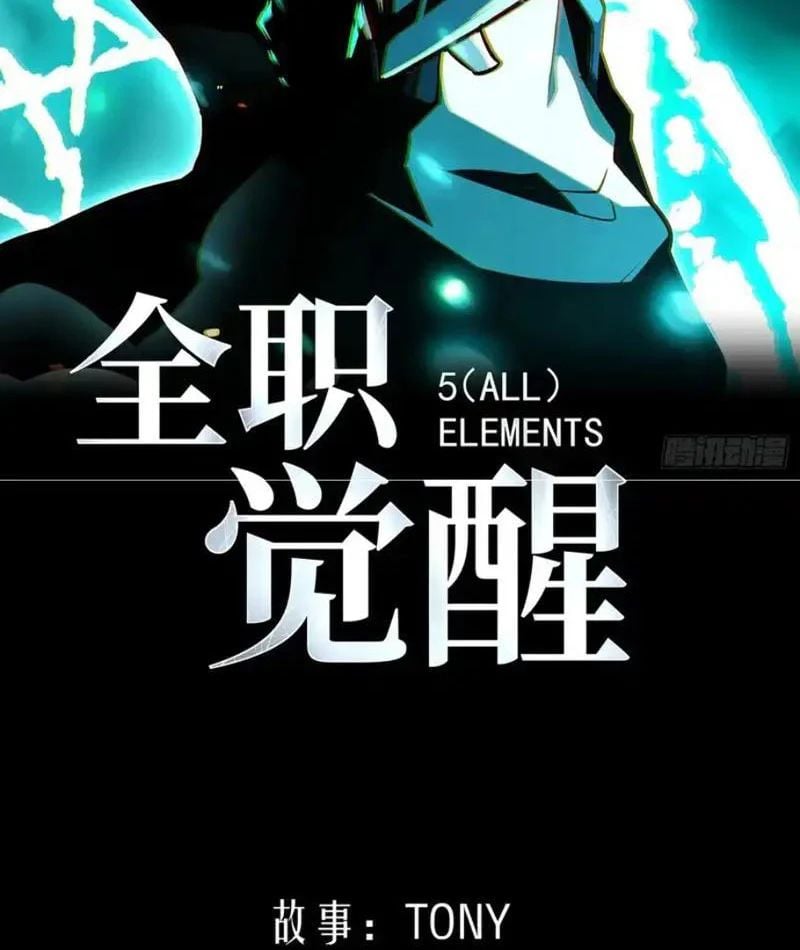 Toàn Năng Giác Tỉnh Sư Chap 67 - Next Chap 68